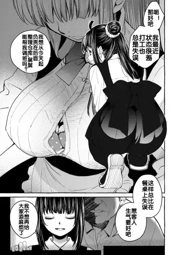 [Heizo - Kitoen] Kurai Ie V Fhentai - Page 55
