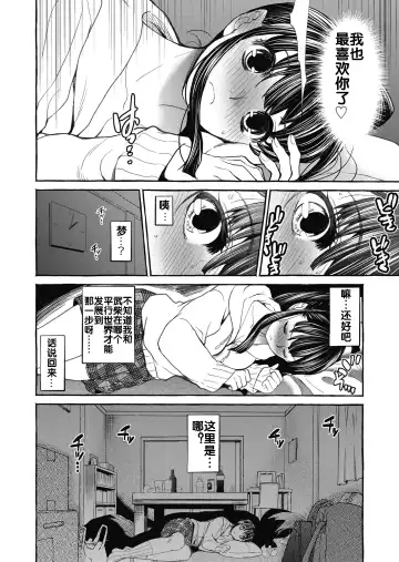 [Heizo - Kitoen] Kurai Ie V Fhentai - Page 6