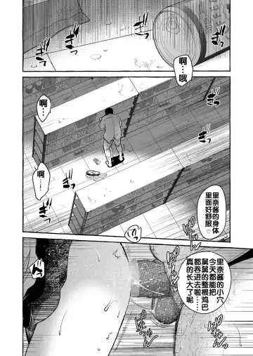 [Heizo - Kitoen] Kurai Ie V Fhentai - Page 64
