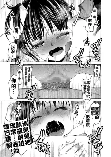 [Heizo - Kitoen] Kurai Ie V Fhentai - Page 71