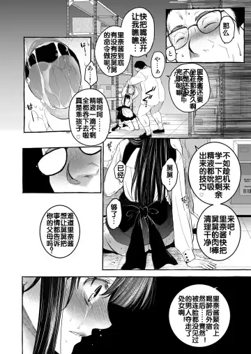 [Heizo - Kitoen] Kurai Ie V Fhentai - Page 74