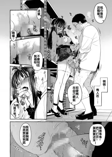 [Heizo - Kitoen] Kurai Ie V Fhentai - Page 80