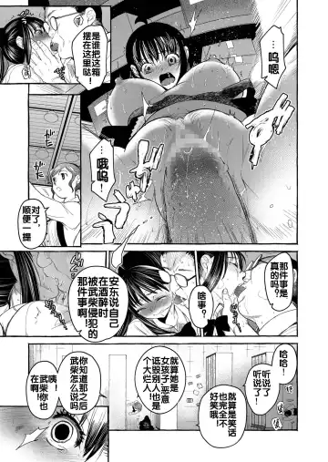 [Heizo - Kitoen] Kurai Ie V Fhentai - Page 81