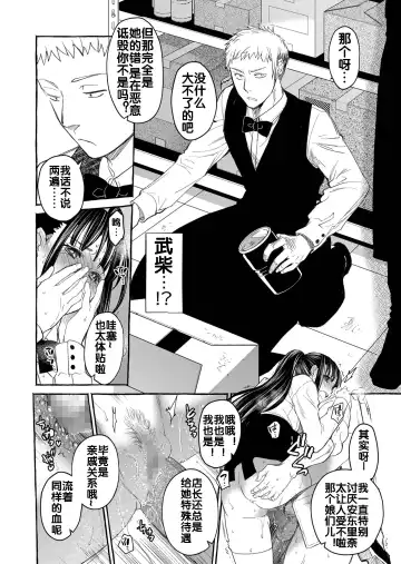 [Heizo - Kitoen] Kurai Ie V Fhentai - Page 82