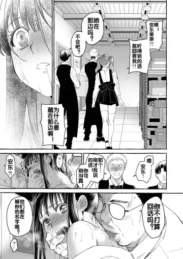 [Heizo - Kitoen] Kurai Ie V Fhentai - Page 88