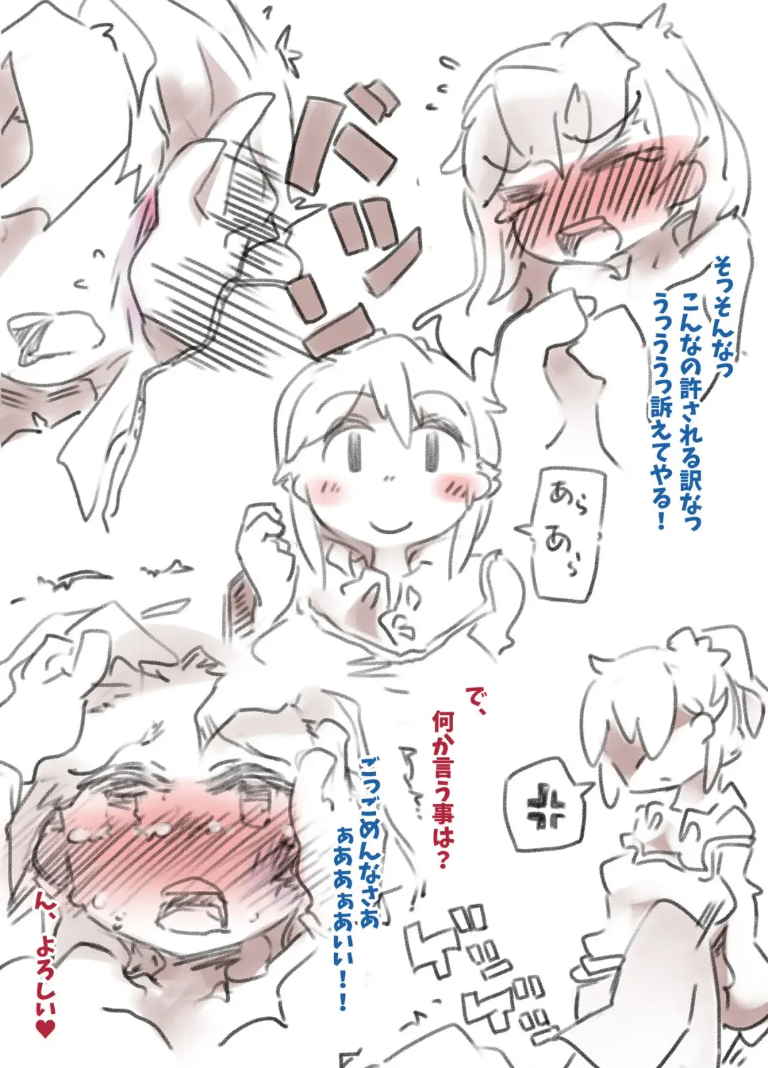 [Ryokutya] Mesu Ochi Beam Fhentai - Page 2