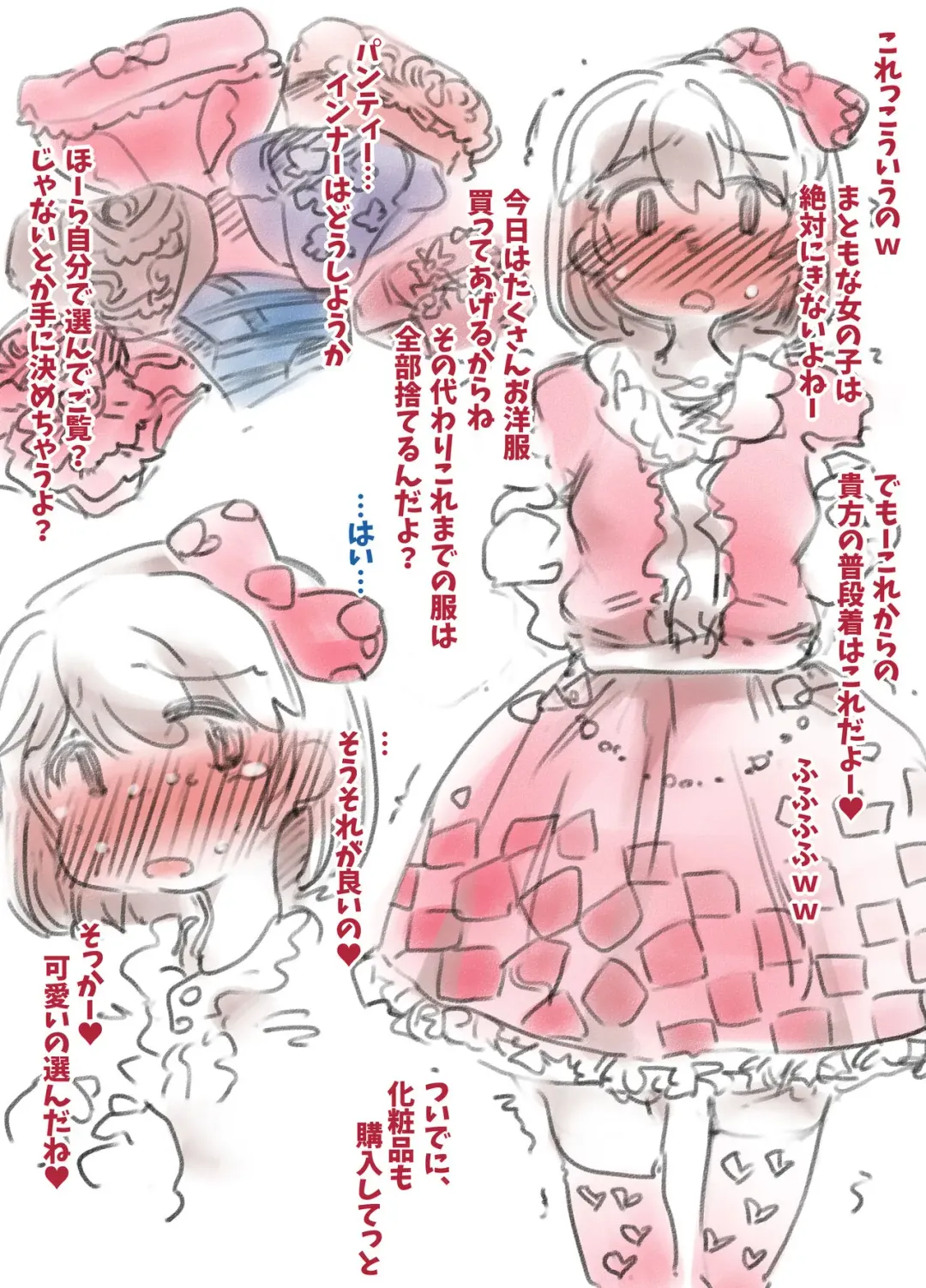 [Ryokutya] Mesu Ochi Beam Fhentai - Page 6