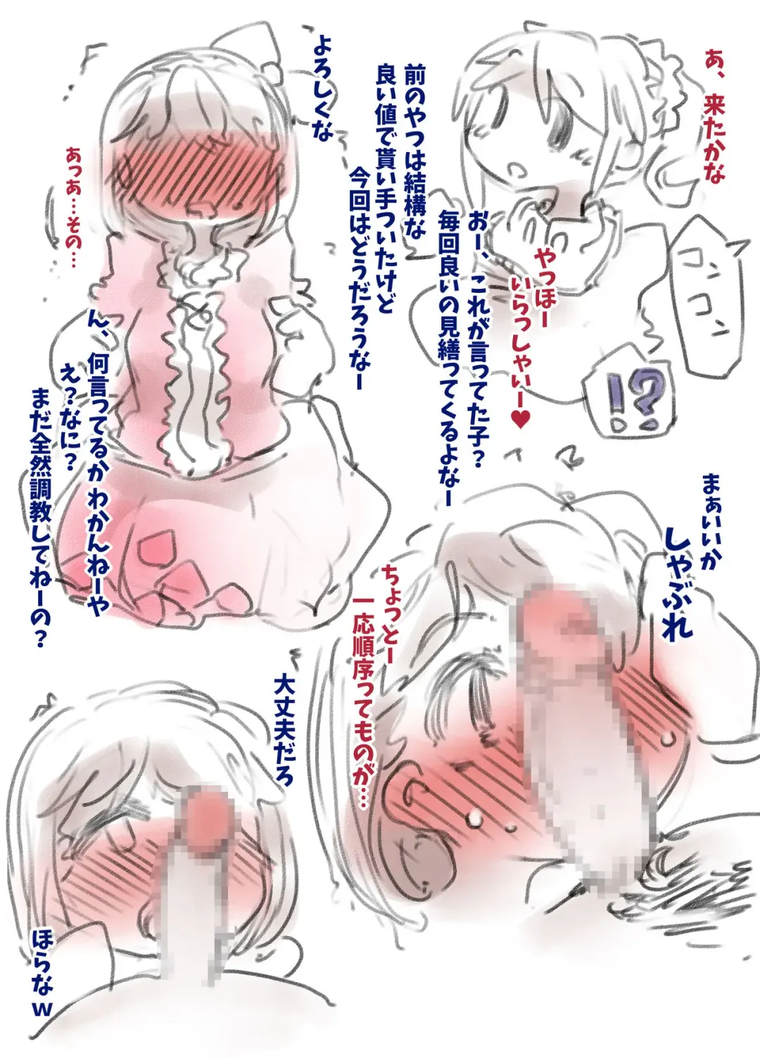 [Ryokutya] Mesu Ochi Beam Fhentai - Page 8