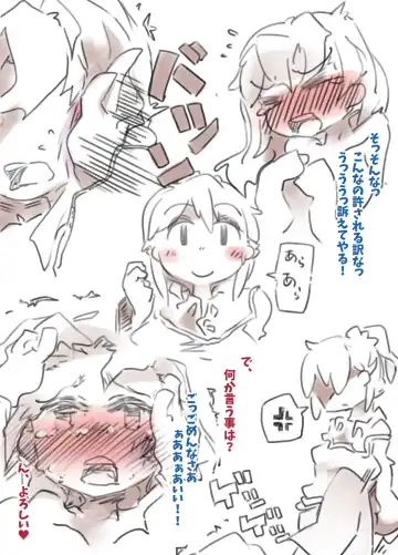 [Ryokutya] Mesu Ochi Beam Fhentai - Page 2