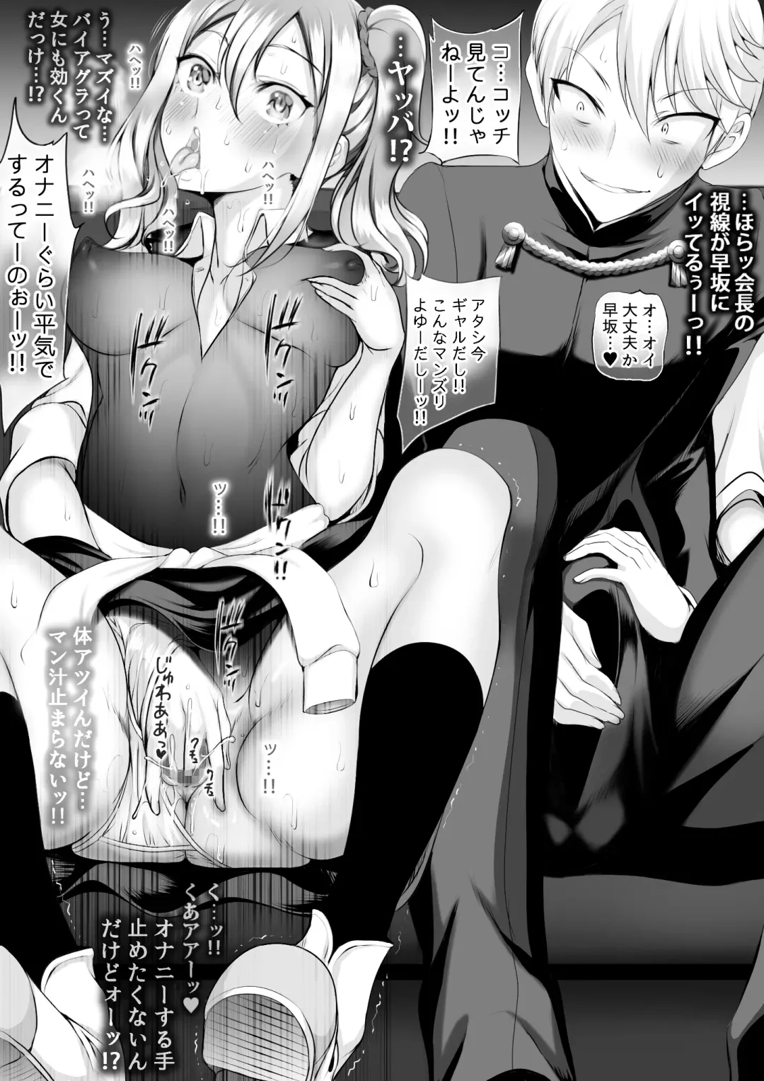 [Sadokko] Ojou-sama wa Mou Pakoraretai Fhentai - Page 16