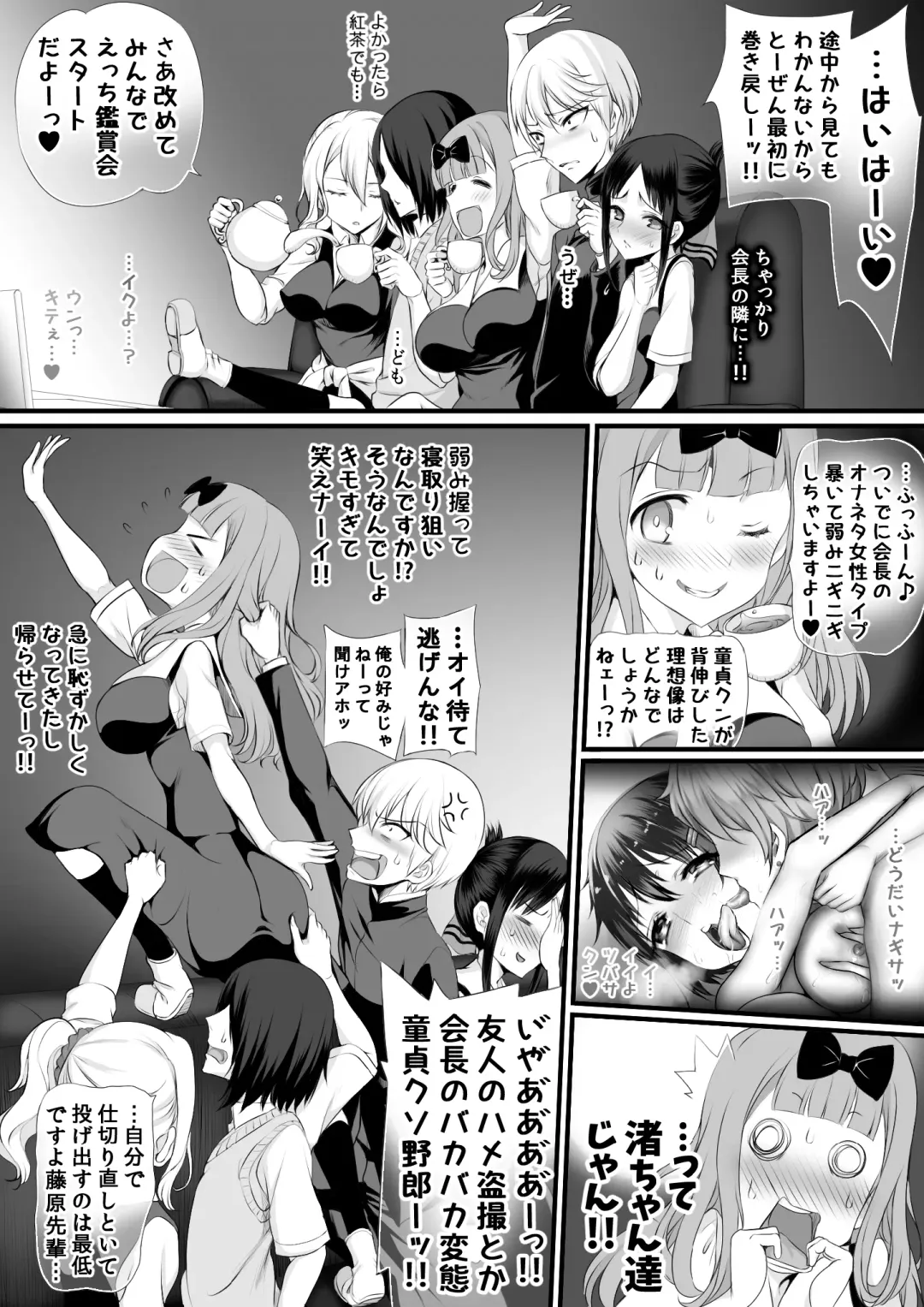 [Sadokko] Ojou-sama wa Mou Pakoraretai Fhentai - Page 20