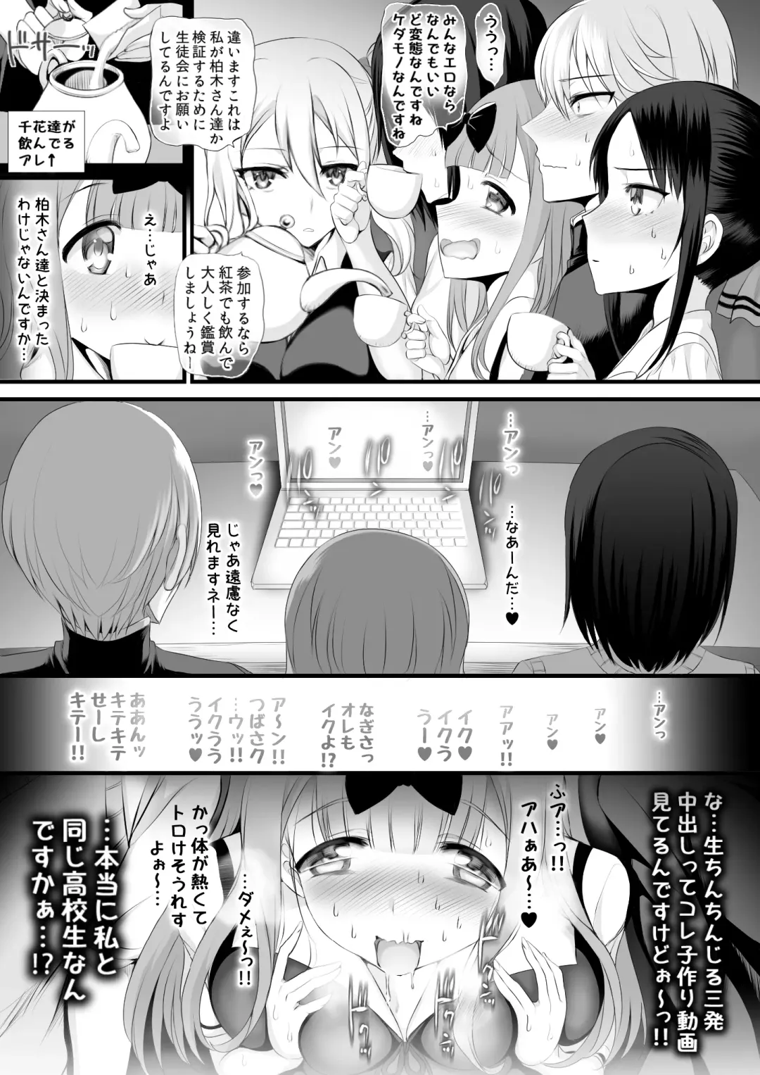 [Sadokko] Ojou-sama wa Mou Pakoraretai Fhentai - Page 21