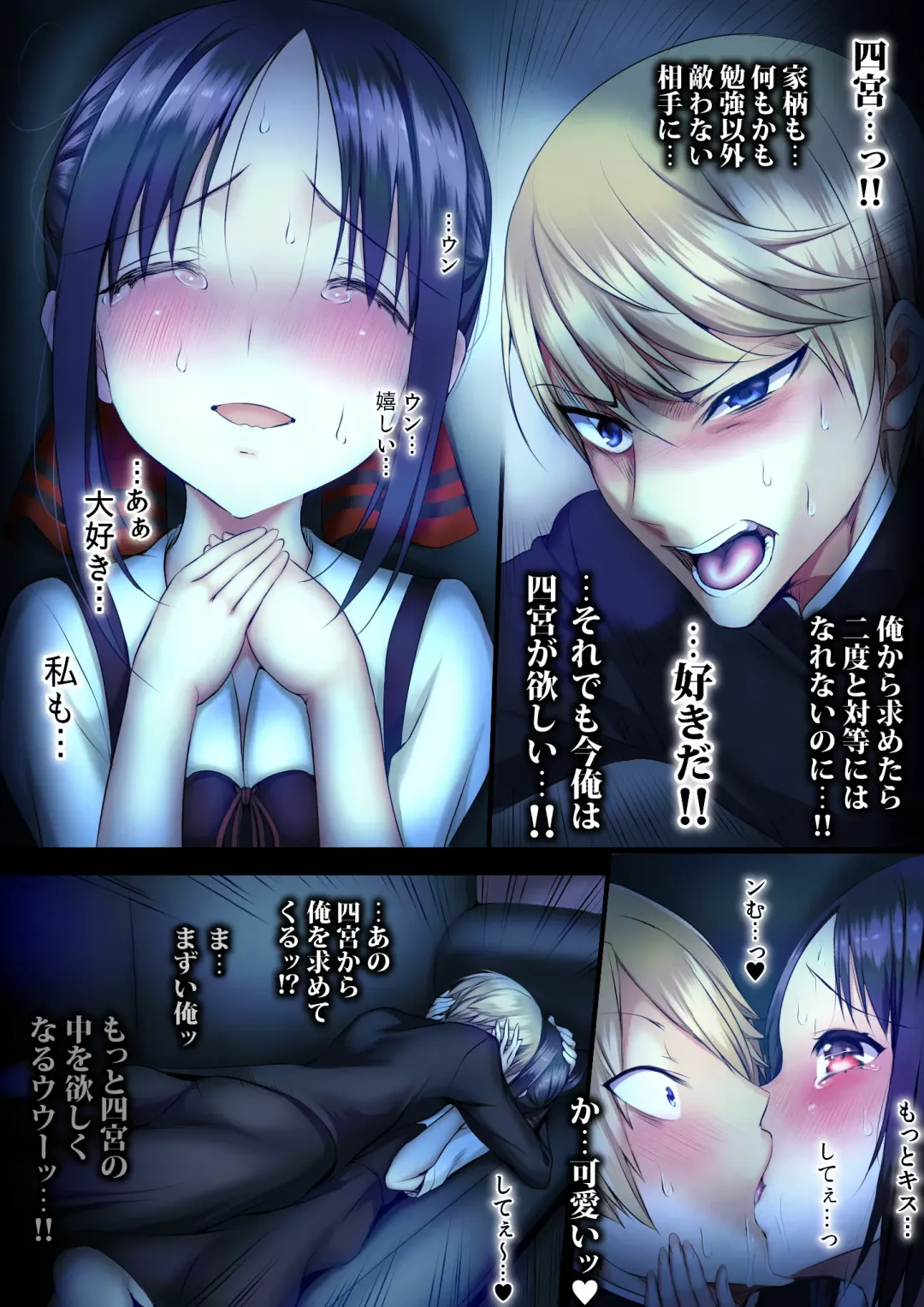 [Sadokko] Ojou-sama wa Mou Pakoraretai Fhentai - Page 7