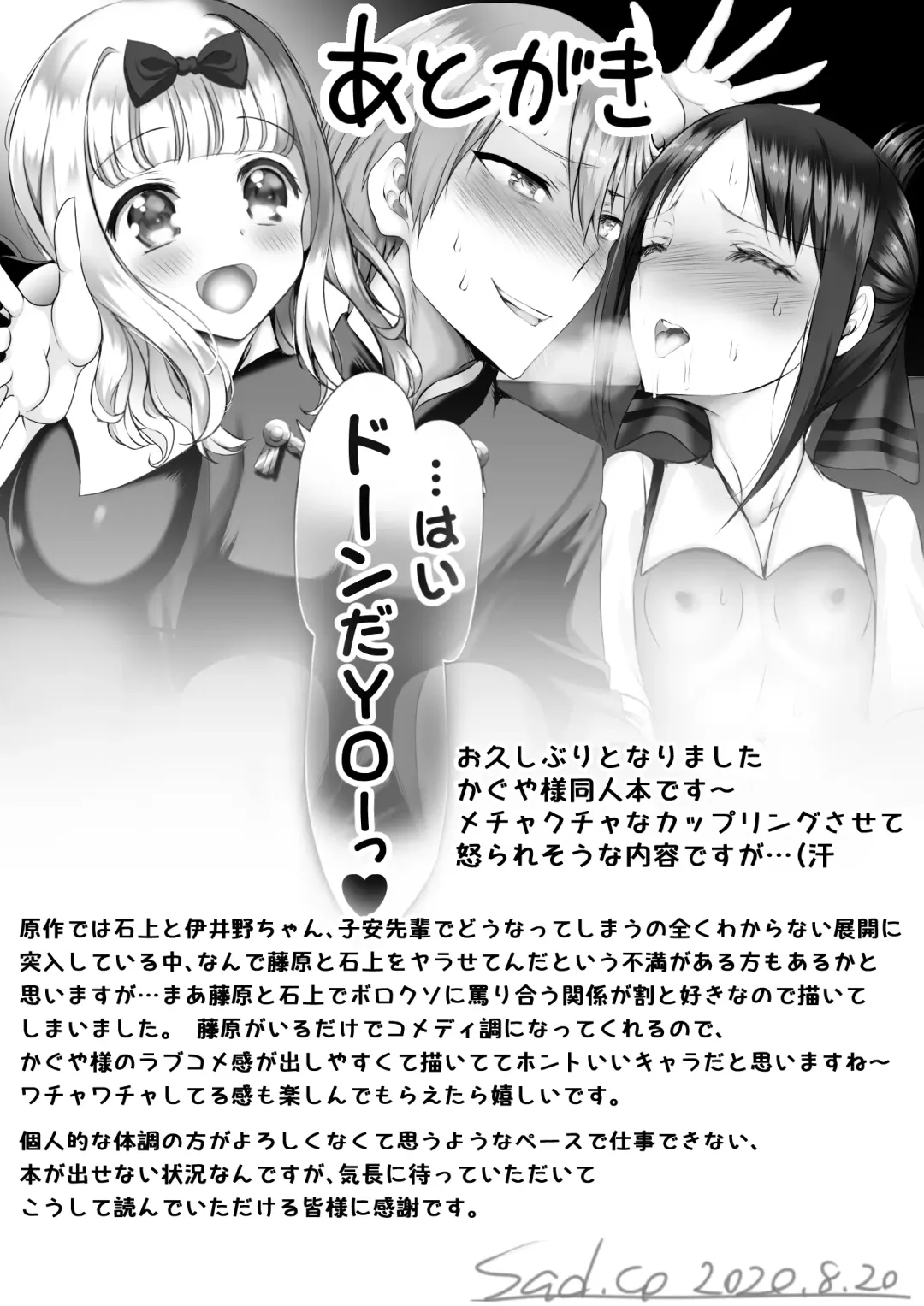 [Sadokko] Ojou-sama wa Mou Pakoraretai Fhentai - Page 74