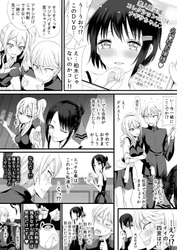 [Sadokko] Ojou-sama wa Mou Pakoraretai Fhentai - Page 13