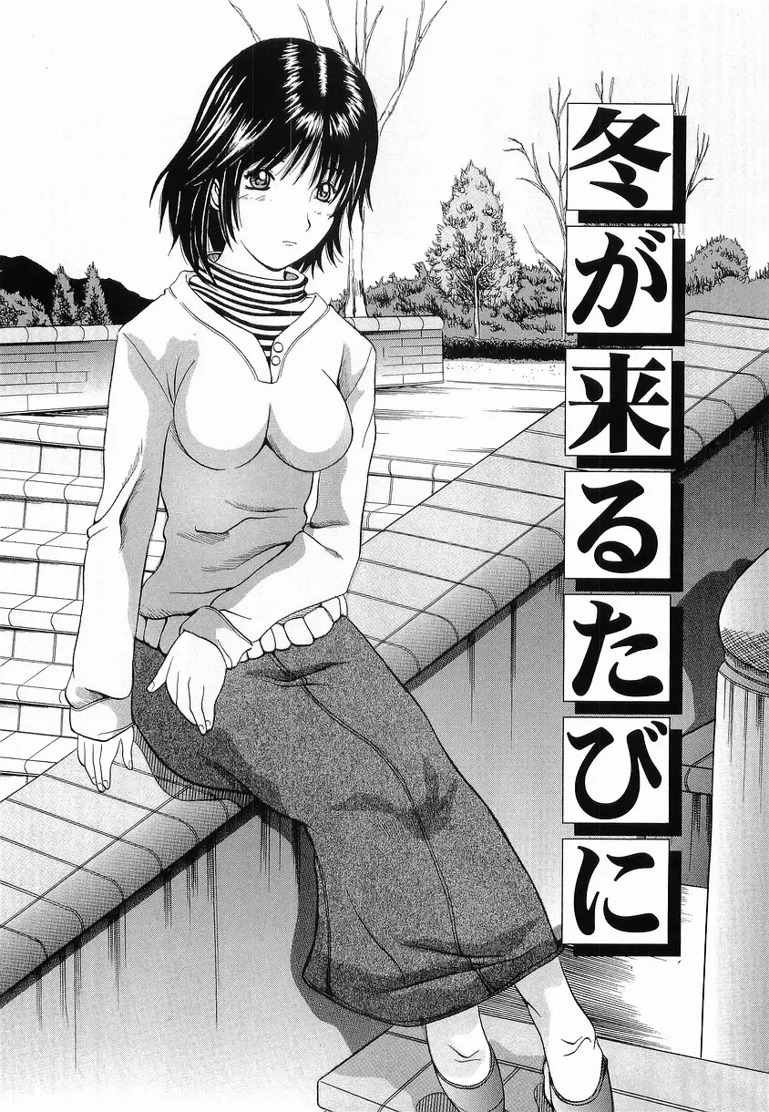 [Yajima Index] Shoujo Choukyou Fhentai - Page 126
