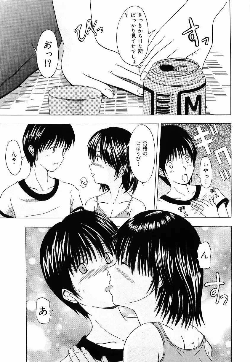 [Yajima Index] Shoujo Choukyou Fhentai - Page 129