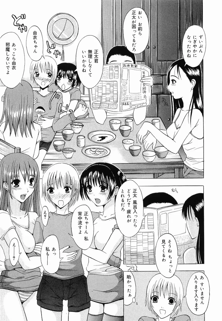 [Yajima Index] Shoujo Choukyou Fhentai - Page 147