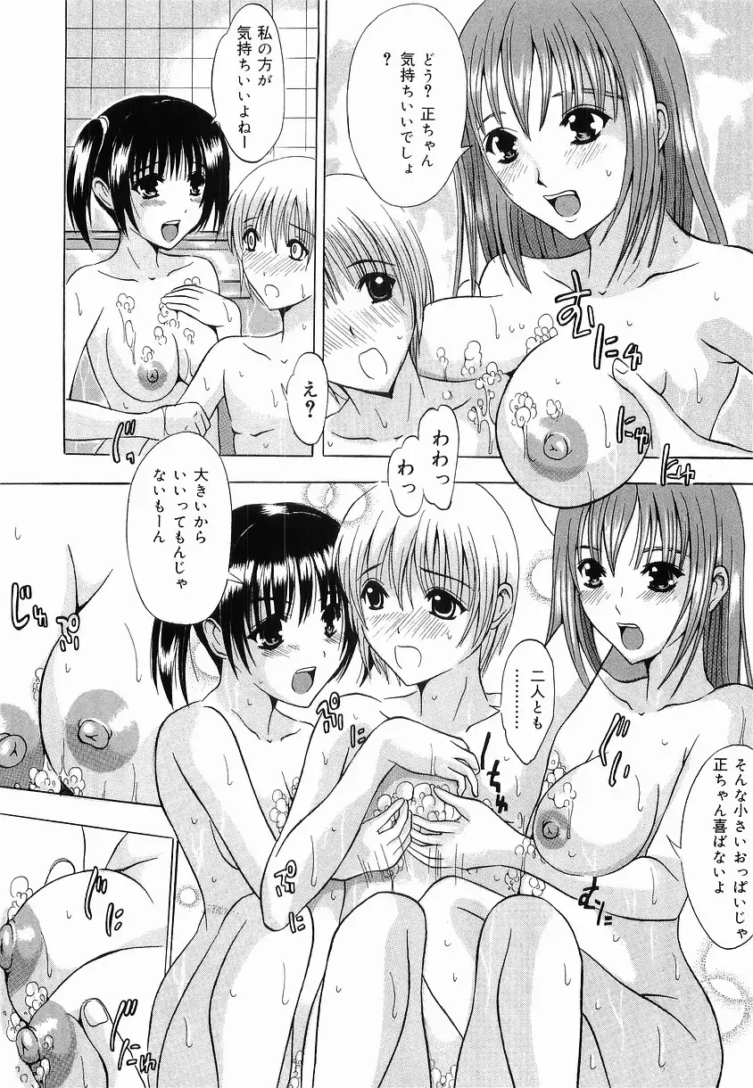 [Yajima Index] Shoujo Choukyou Fhentai - Page 148