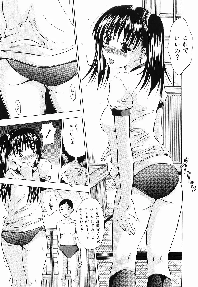 [Yajima Index] Shoujo Choukyou Fhentai - Page 15