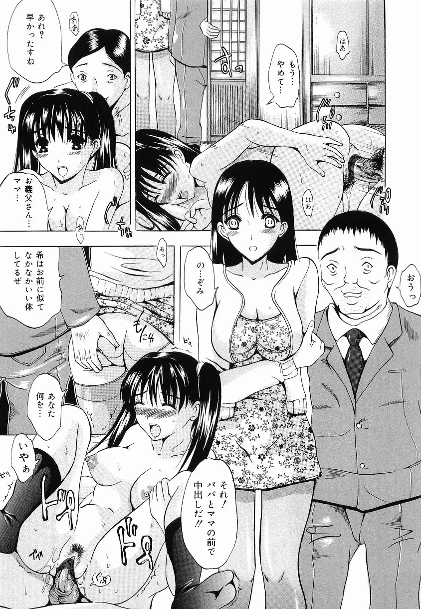 [Yajima Index] Shoujo Choukyou Fhentai - Page 23