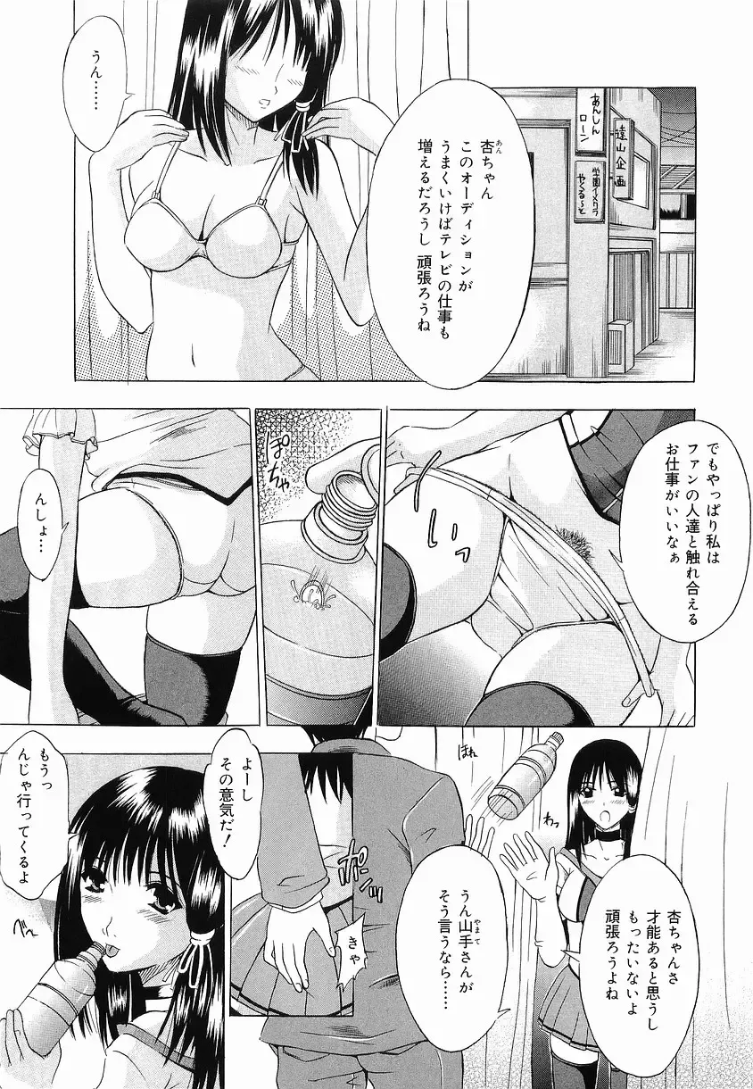 [Yajima Index] Shoujo Choukyou Fhentai - Page 27