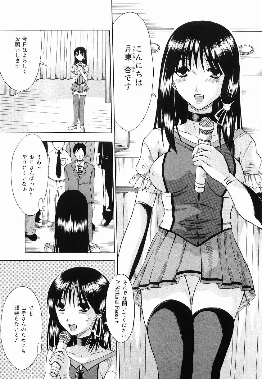 [Yajima Index] Shoujo Choukyou Fhentai - Page 29