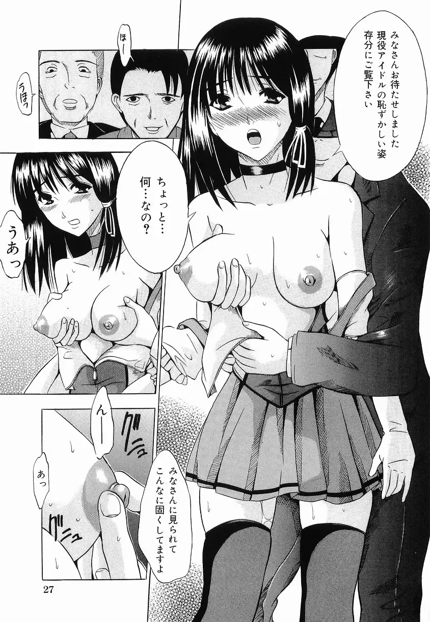 [Yajima Index] Shoujo Choukyou Fhentai - Page 33