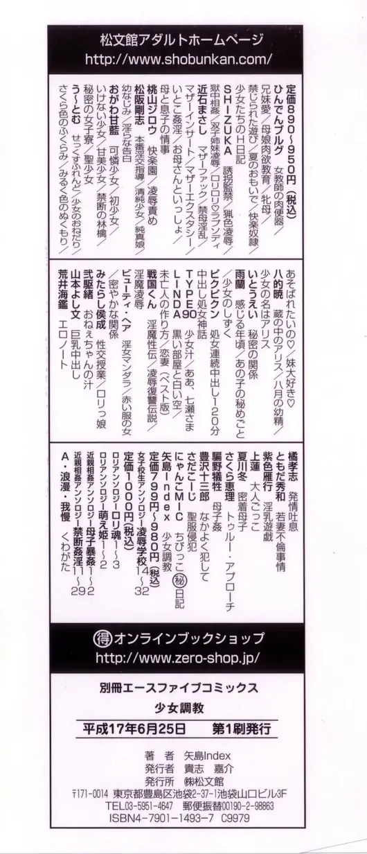 [Yajima Index] Shoujo Choukyou Fhentai - Page 4