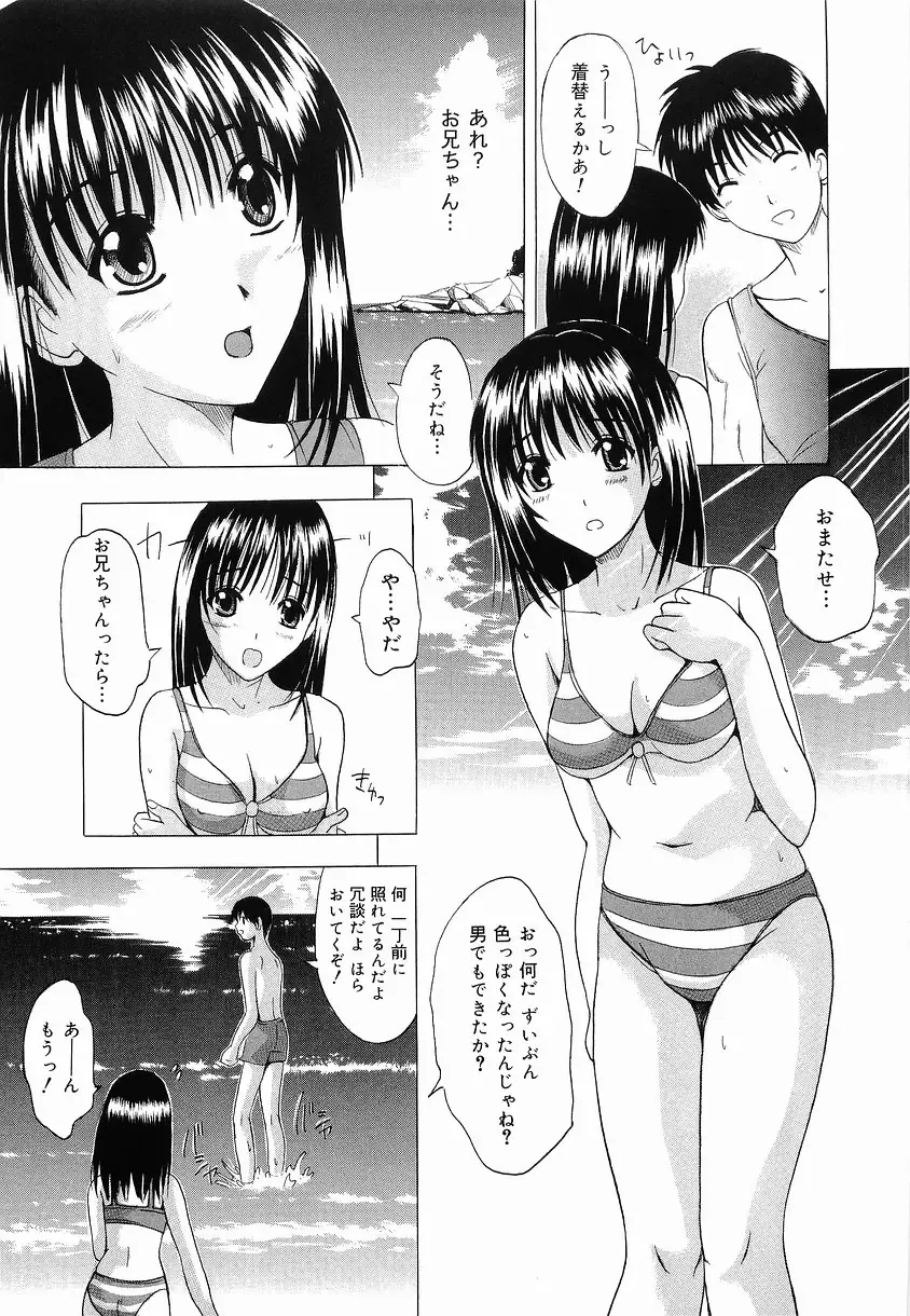 [Yajima Index] Shoujo Choukyou Fhentai - Page 49