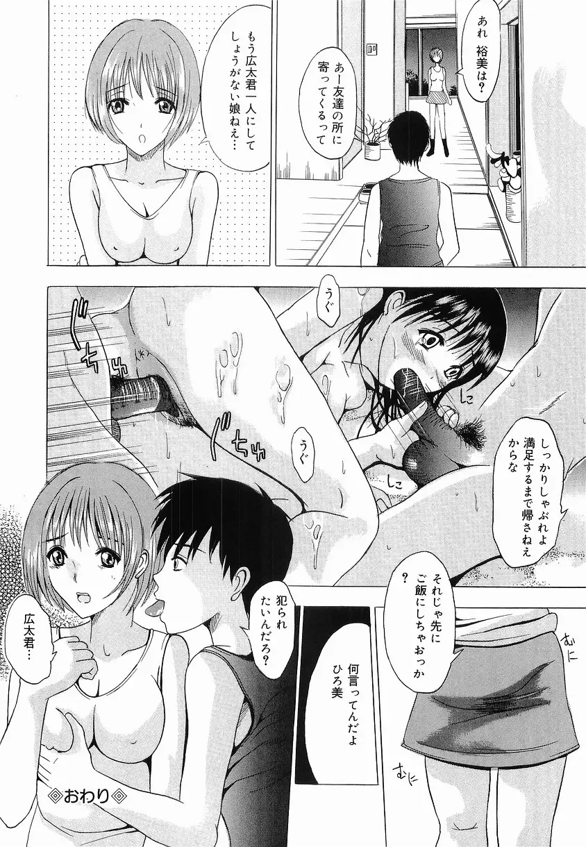 [Yajima Index] Shoujo Choukyou Fhentai - Page 62