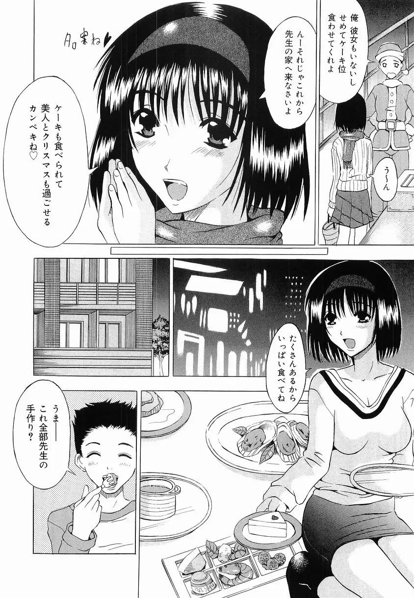 [Yajima Index] Shoujo Choukyou Fhentai - Page 94