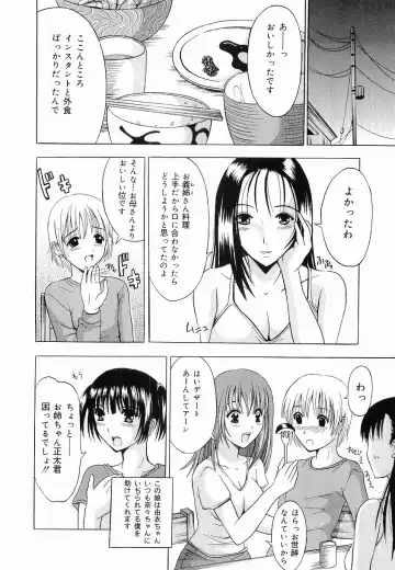 [Yajima Index] Shoujo Choukyou Fhentai - Page 146