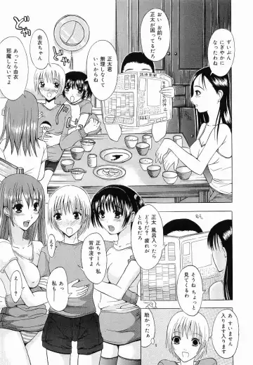 [Yajima Index] Shoujo Choukyou Fhentai - Page 147