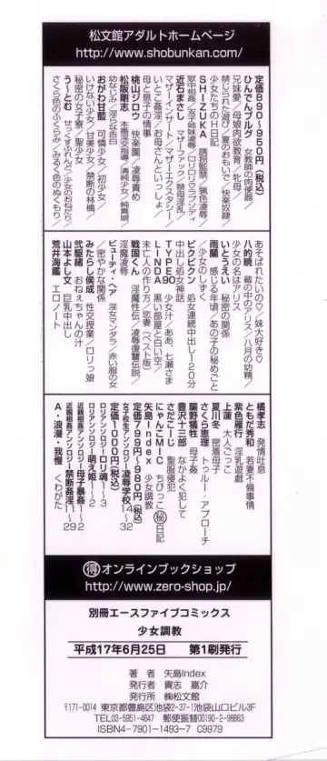 [Yajima Index] Shoujo Choukyou Fhentai - Page 4