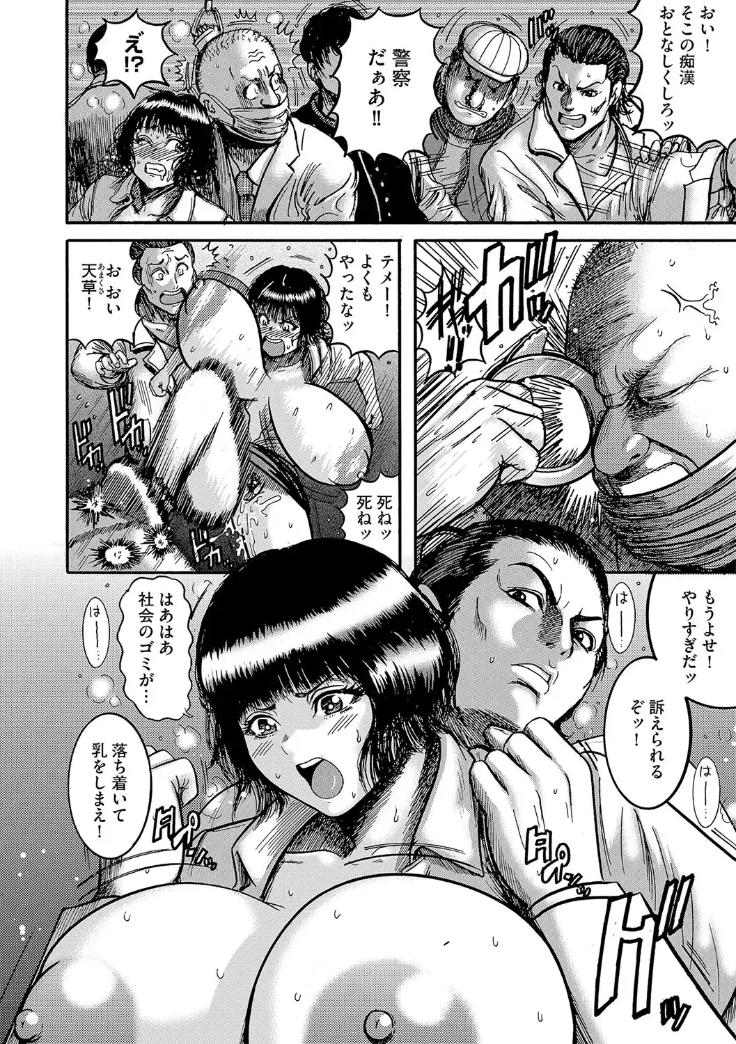 G-Edge Vol.029 Fhentai - Page 101