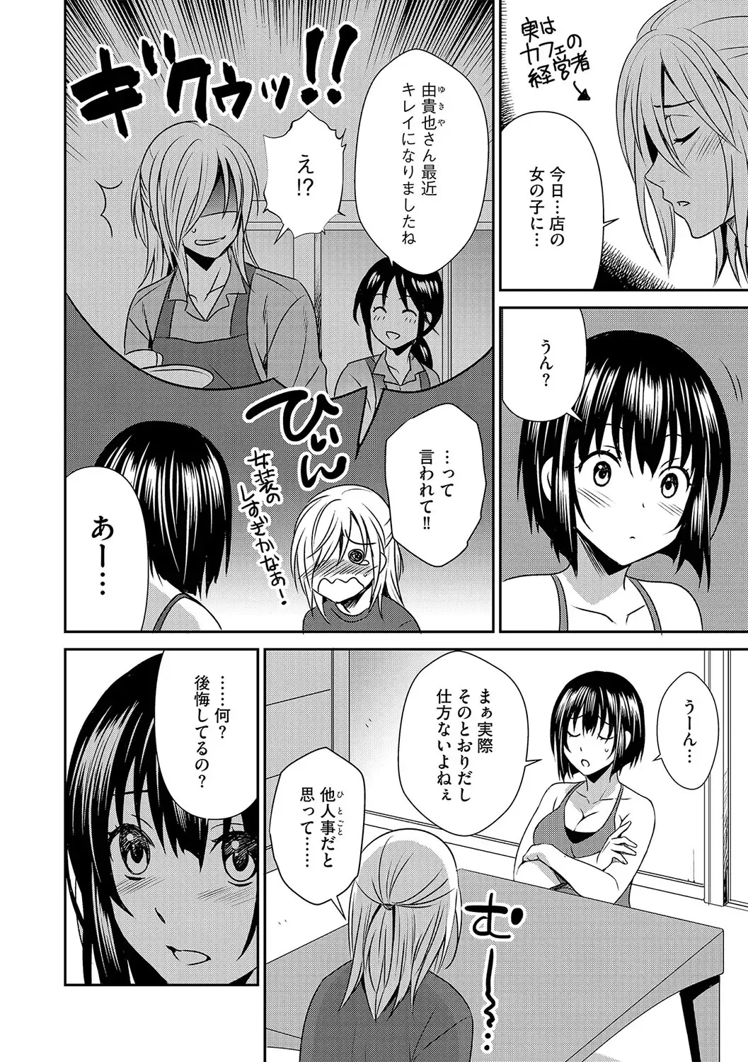 G-Edge Vol.029 Fhentai - Page 119