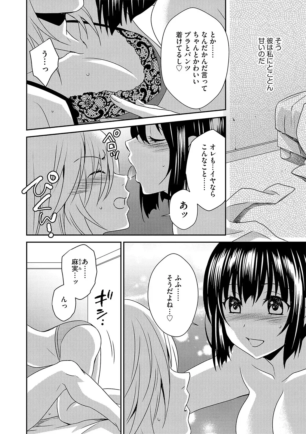 G-Edge Vol.029 Fhentai - Page 121