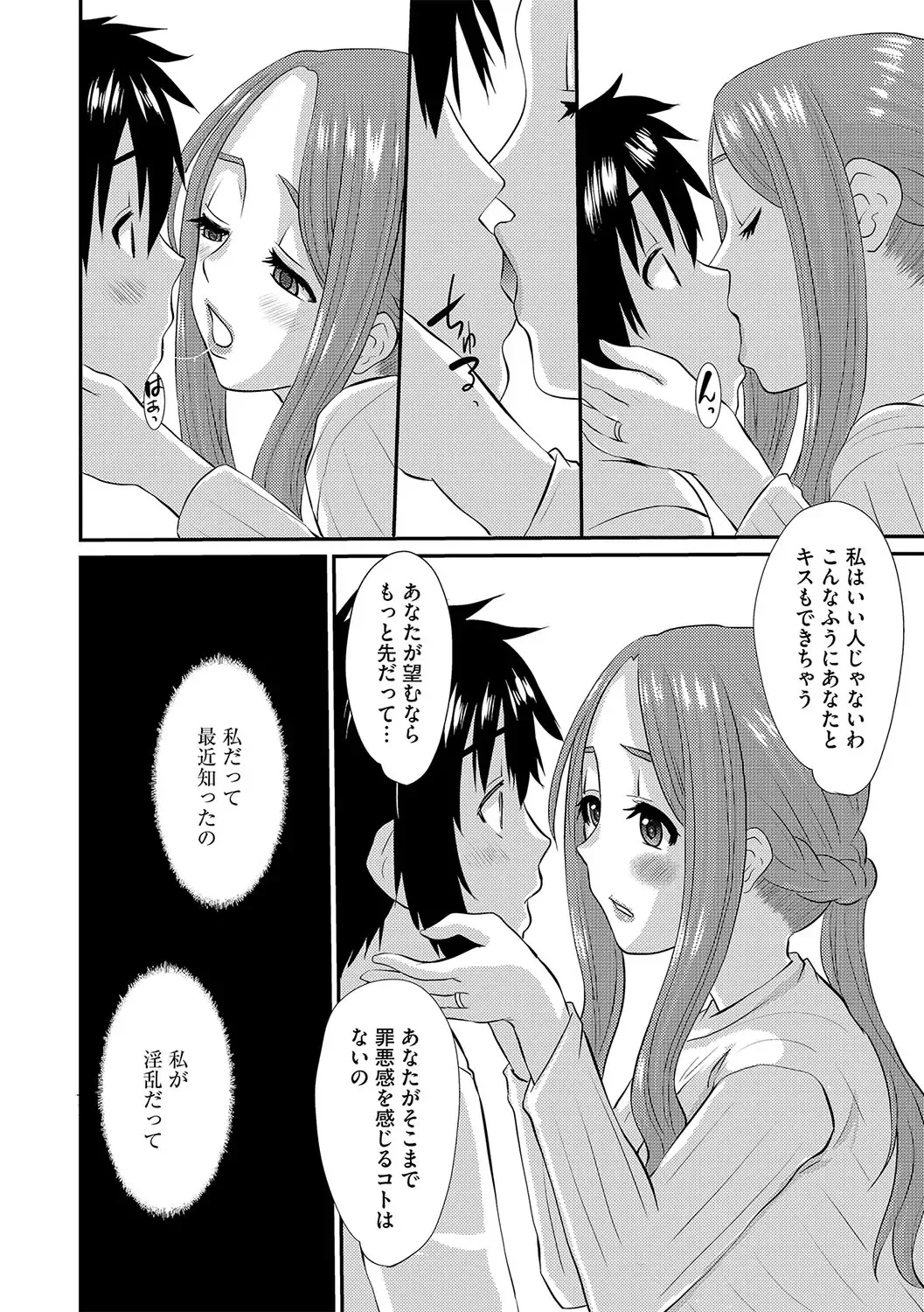 G-Edge Vol.029 Fhentai - Page 147