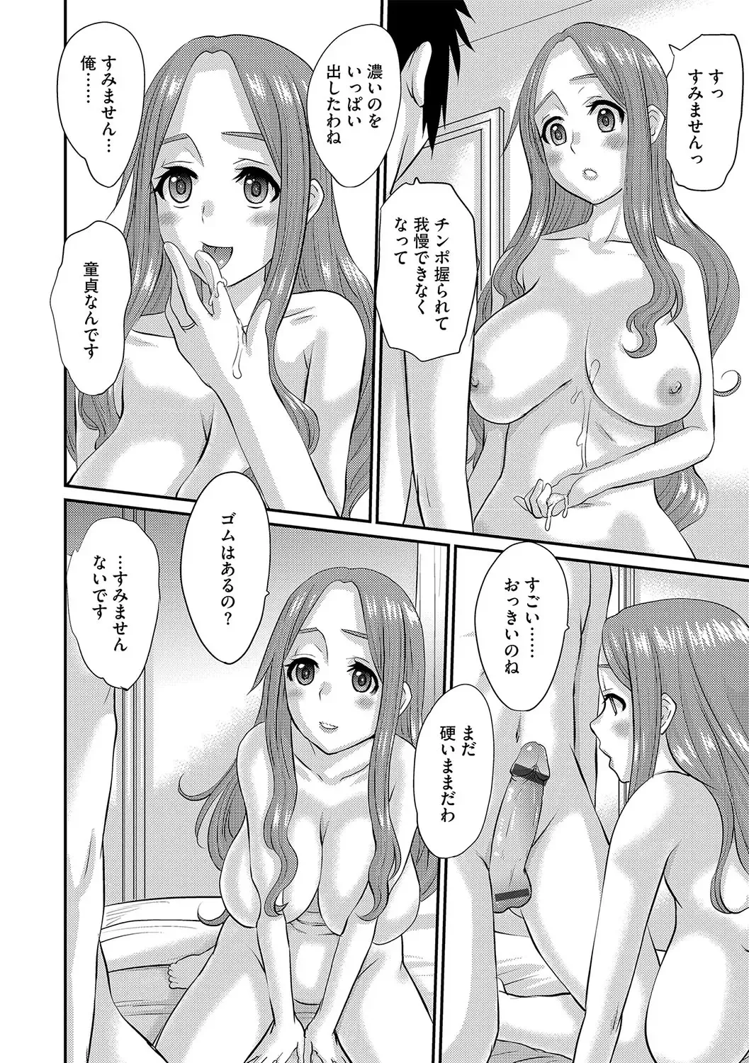 G-Edge Vol.029 Fhentai - Page 151