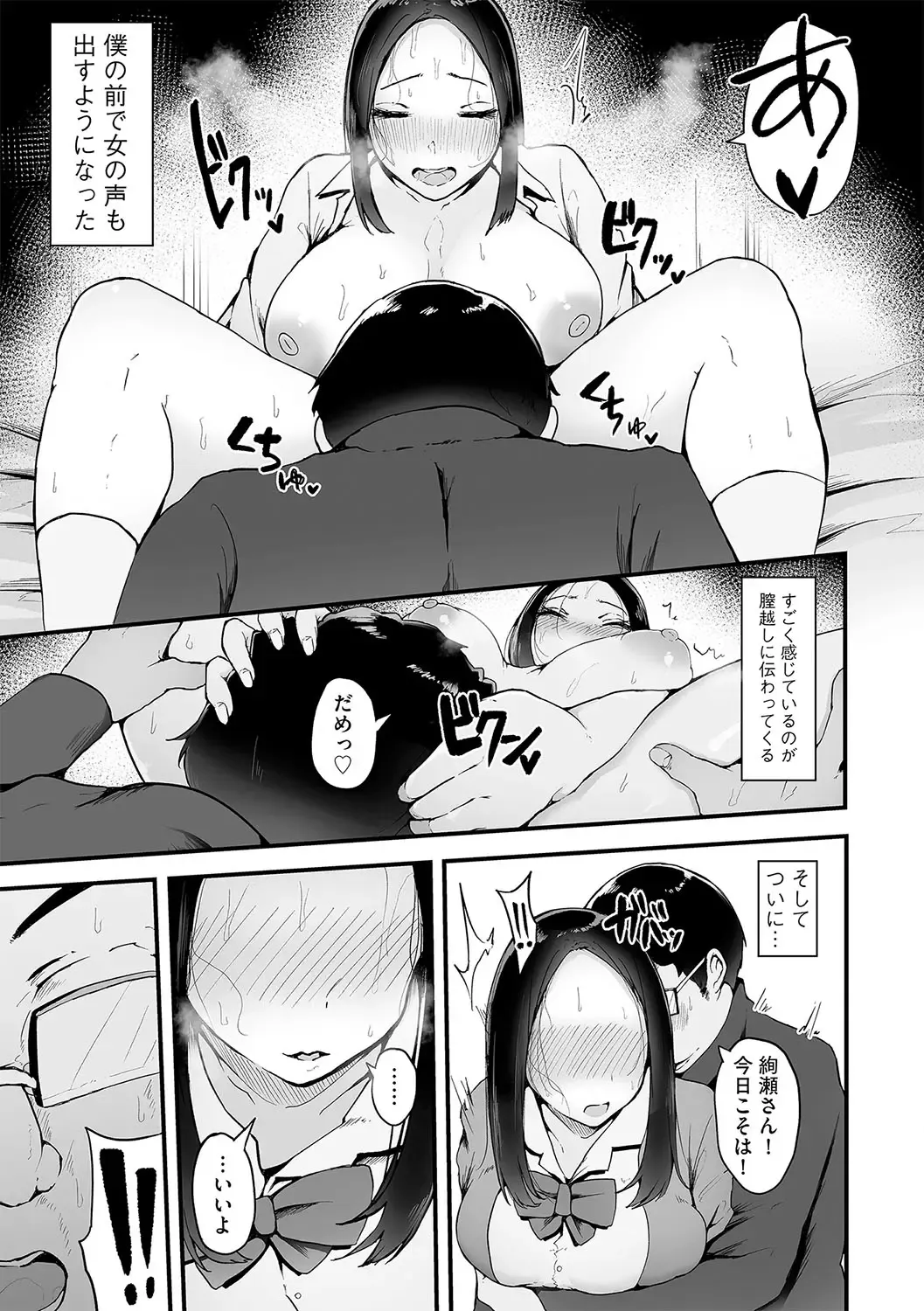 G-Edge Vol.029 Fhentai - Page 18