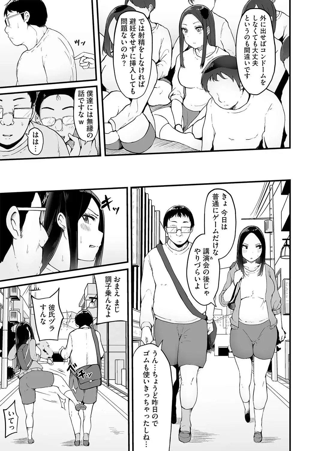 G-Edge Vol.029 Fhentai - Page 24