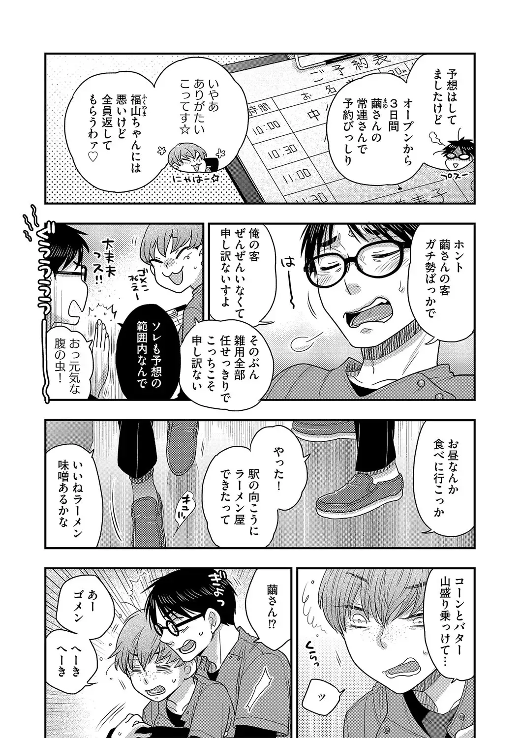 G-Edge Vol.029 Fhentai - Page 37