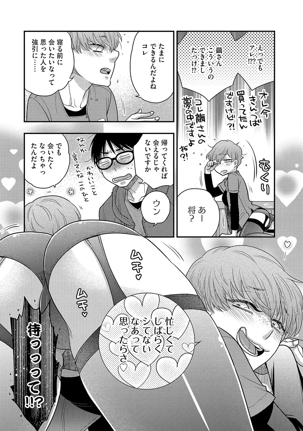 G-Edge Vol.029 Fhentai - Page 41