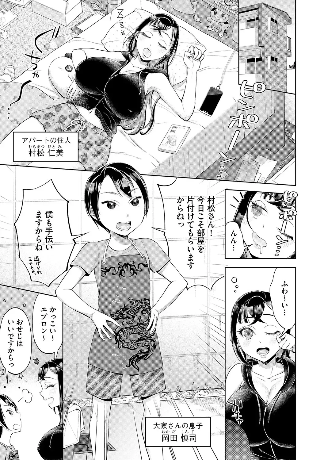 G-Edge Vol.029 Fhentai - Page 78