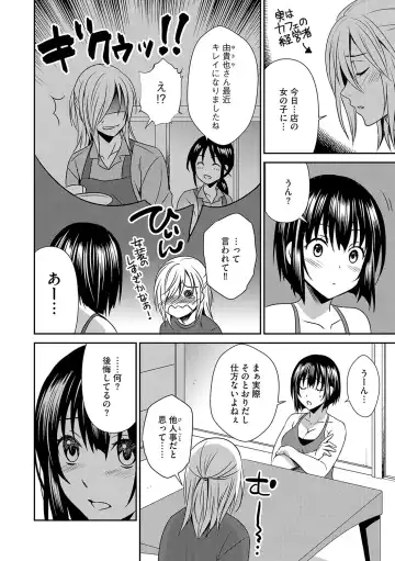 G-Edge Vol.029 Fhentai - Page 119