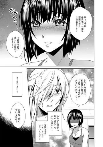 G-Edge Vol.029 Fhentai - Page 120