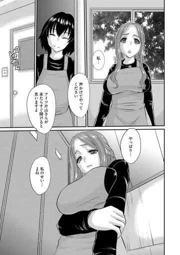 G-Edge Vol.029 Fhentai - Page 142