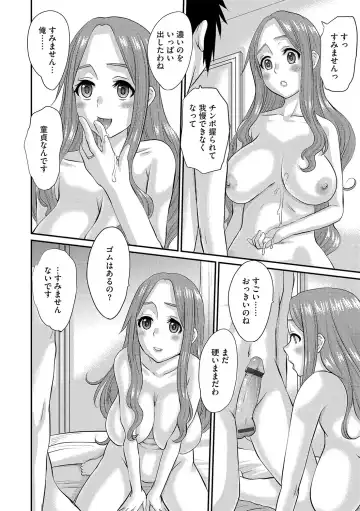 G-Edge Vol.029 Fhentai - Page 151