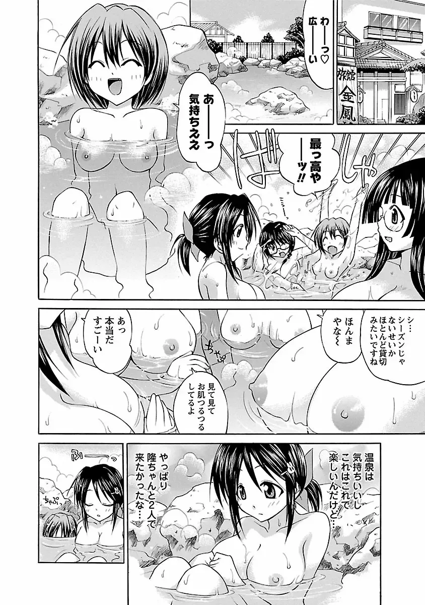 [Abe Tsukumo] Hana * Pare! 1 Fhentai - Page 114